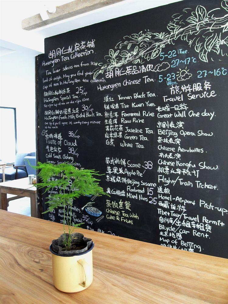Beijing Wohkoon Hostel-Nan Luo Gu Xiang Branch Esterno foto